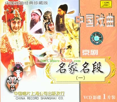 Collection of Best Peking Opera
