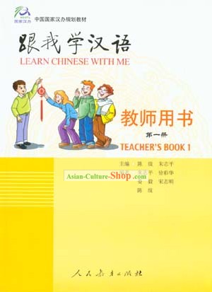 Apprendre le chinois avec moi - l'enseignant Livre 1
