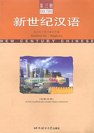 New Century Chinese Textbook 3