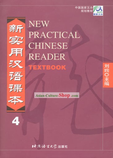 New Practical Chinese Reader Textbook 4