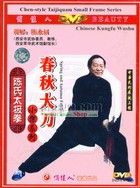 Chen-Style Taijiquan Small Frame Series Spring And Autumn Falchion