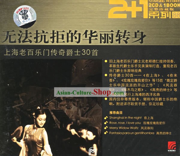 Old Shanghai Jazz Music(2CD+1Book)