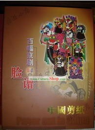 Chine Collection-100 classique Papercut masques de l'opéra