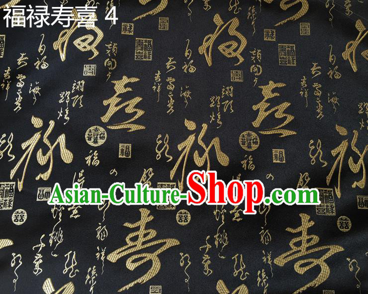 Asian Chinese Traditional Handmade Printing Golden Word FuLu ShouXi Silk Fabric, Top Grade Nanjing Brocade Tang Suit Hanfu Black Fabric Cheongsam Cloth Material