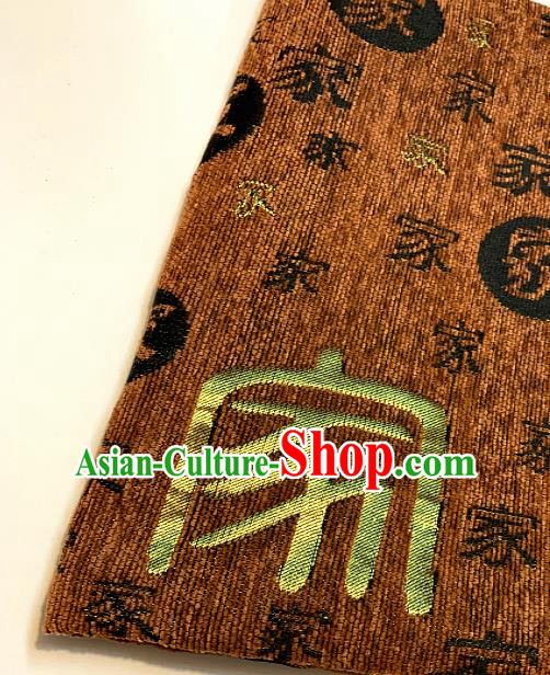 Chinese Classical Brown Chenille Traditional Pattern Design Brocade Drapery Asian Tang Suit Silk Fabric Material